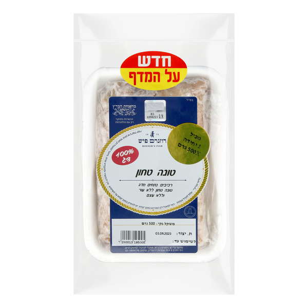 דג טונה בהירה טחון500גרם