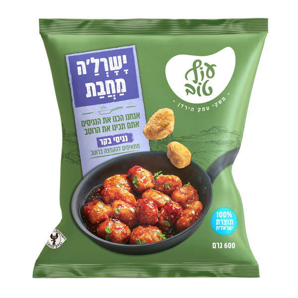 נגיסי בקר ישרל'ה מחב