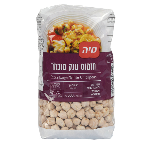 חומוס ענק מובחר 500