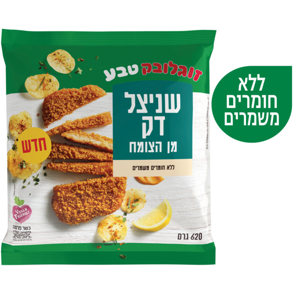 שניצל דק מן הצומח 62