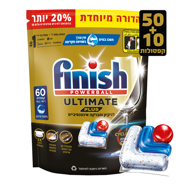 פיניש - אולטימייט פלוס קפסולות למדיח 60 יח'