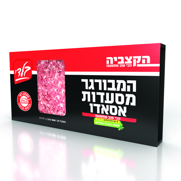 המבורגר מסעדות אסאדו 500