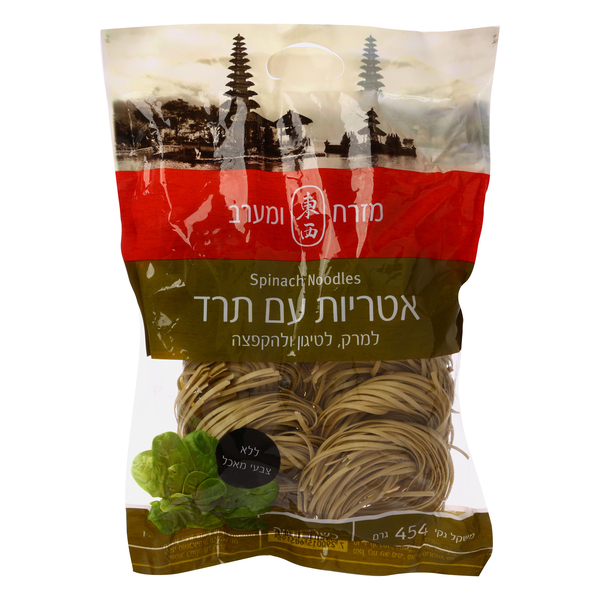 אטריות עם תרד