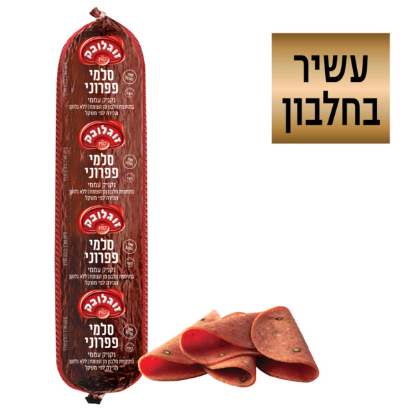 סלמי פפרוני.