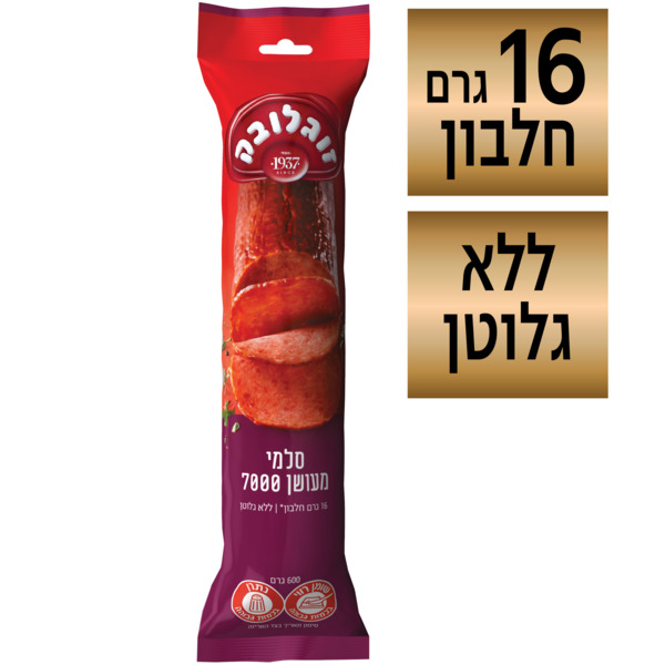 סלמי מעושן 7000