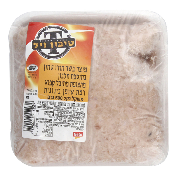 בשר הודו קפוא טחון 500 גר טיבון ויל