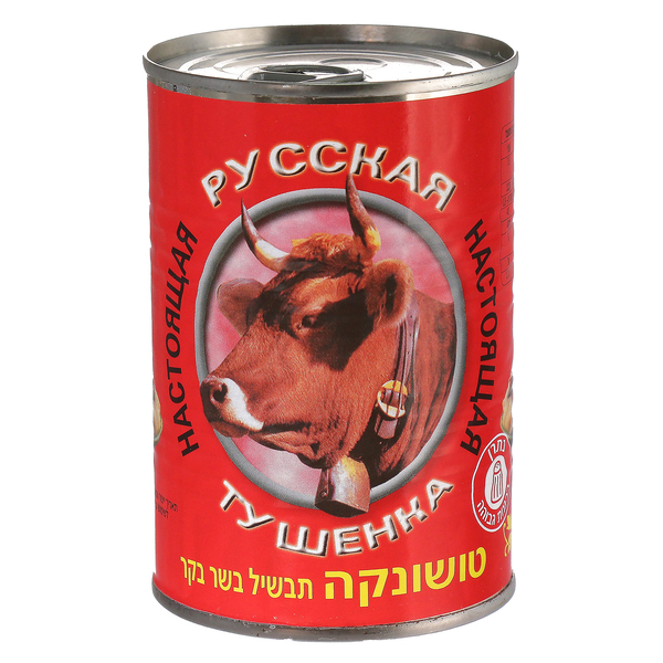 טושונקה בקר- תבשיל ב