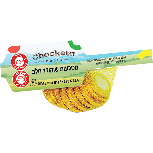 צ`וקטה מטבעות שוקולד חלבי