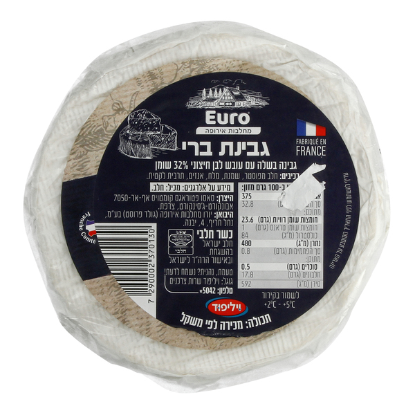 *מבצע* גבינת ברי 32%
