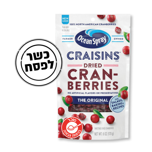 חמוציות אושן ספריי קליית גת בשקית 170 גרם
