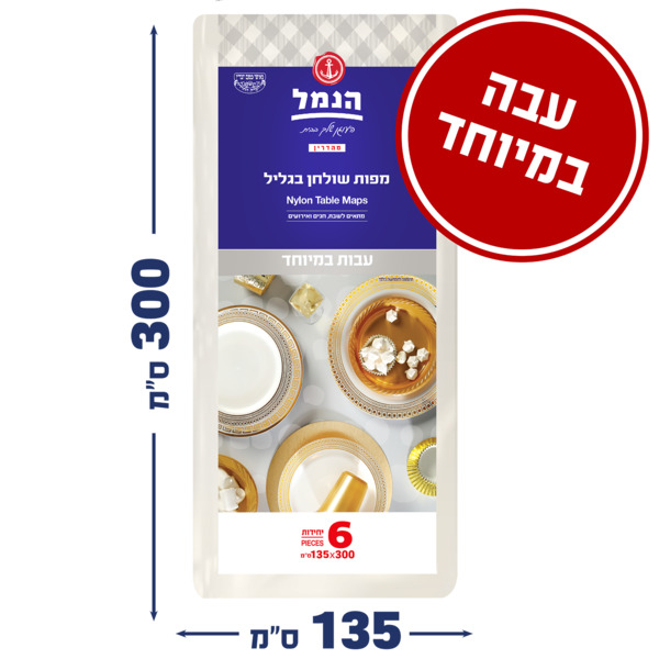 מפה שולחן 6 יח' עבה