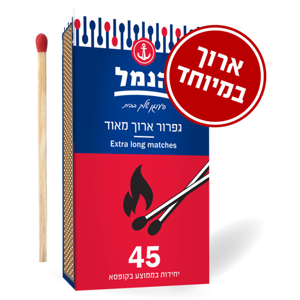 גפרורים ענקיים 45 יחידות