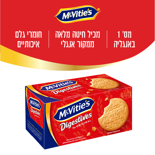 מקוויטיס ביסקוויט קלאסי 250 גר` - מידע תזונתי