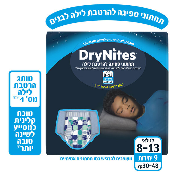 האגיס - דריי נייטס תחתוני ספיגה לבנים 8-15 9 יח'