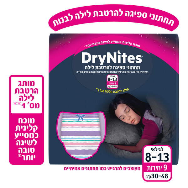 האגיס - דריי נייטס תחתוני ספיגה לבנות 8-15 9 יח'