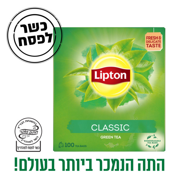 תה ירוק קלאסיק 100 שקיקים ליפטון