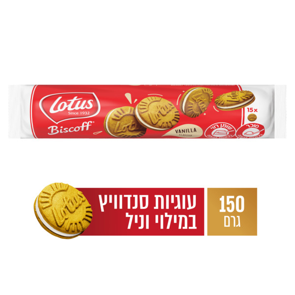לוטוס עוגיות סנדוויץ במילוי וניל 150 גרם - מידע תזונתי