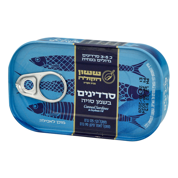 סרדינים בשמן סויה ששון הקולה 125 גרם
