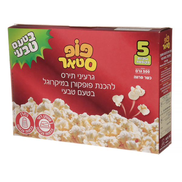 פופקורן פופסטאר חמישייה טבעי - מידע תזונתי
