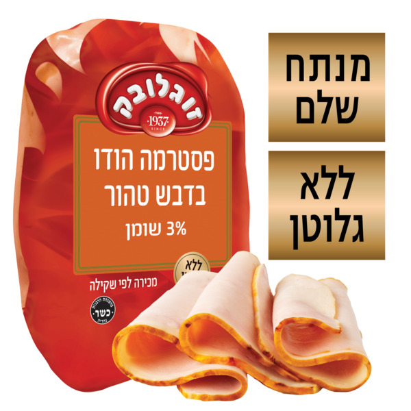 פסטרממיה בדבש זוגלובק - מידע תזונתי