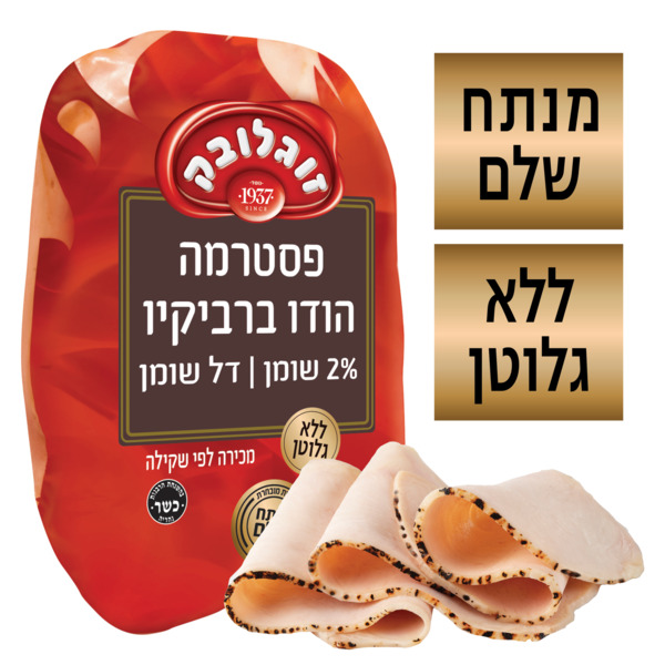 פסטרמה חזה הודו זוגלובק - מידע תזונתי