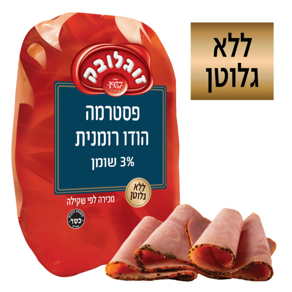 פסטרמה רומנית זוגלובק - מידע תזונתי