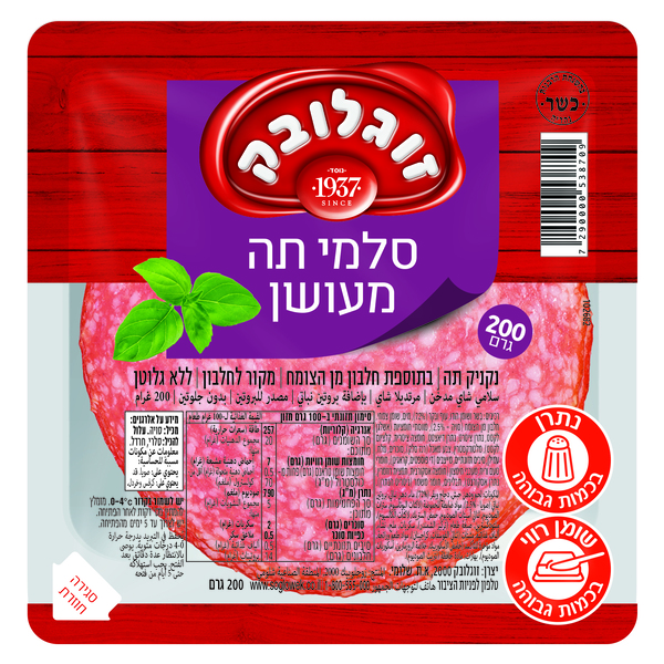 תה מעושן 200 - מידע תזונתי