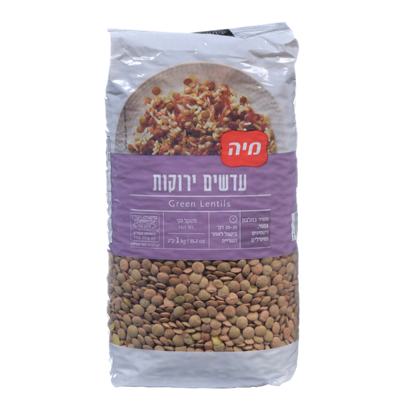 עדשים ירוקות מיה 1 ק