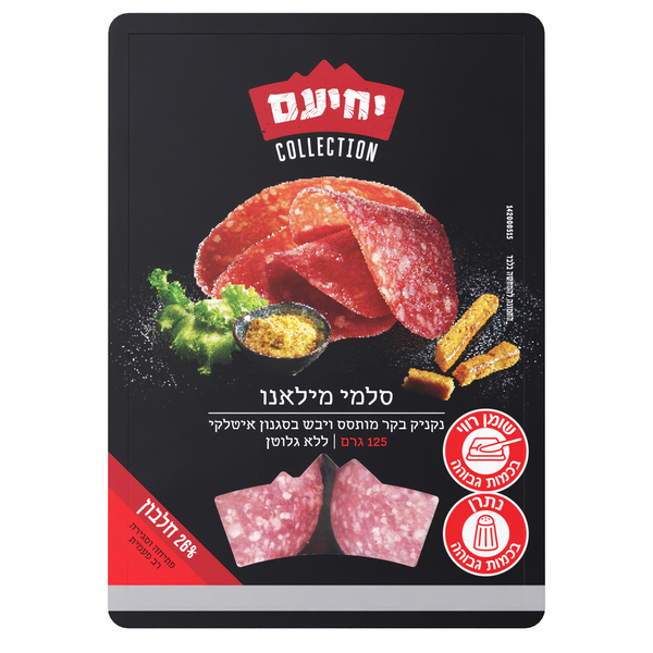 סלמי מילאנו 125 גר יחיעם