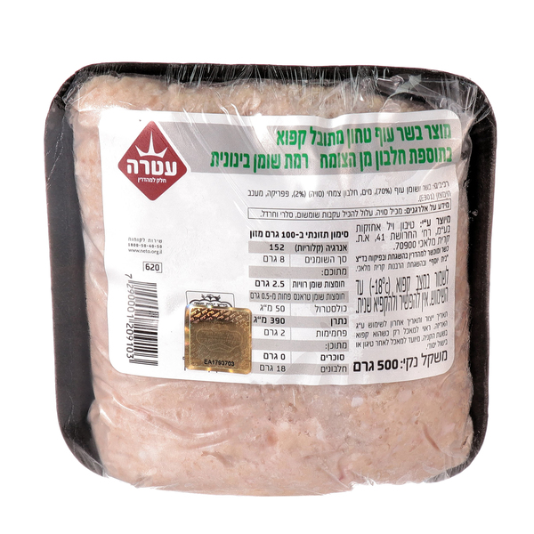 טחון עוף עטרה 500 גר