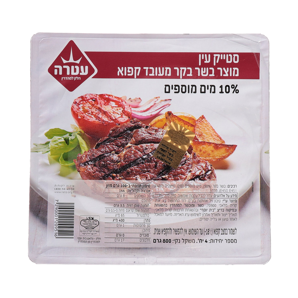 סטייק עין 800 גר` עטרה - מידע תזונתי