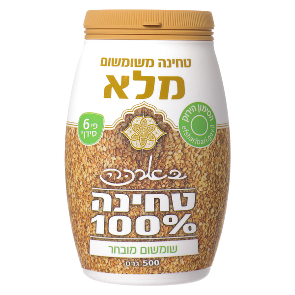 טחינה שומשום מלא פי 6 סידן בארכה אסם