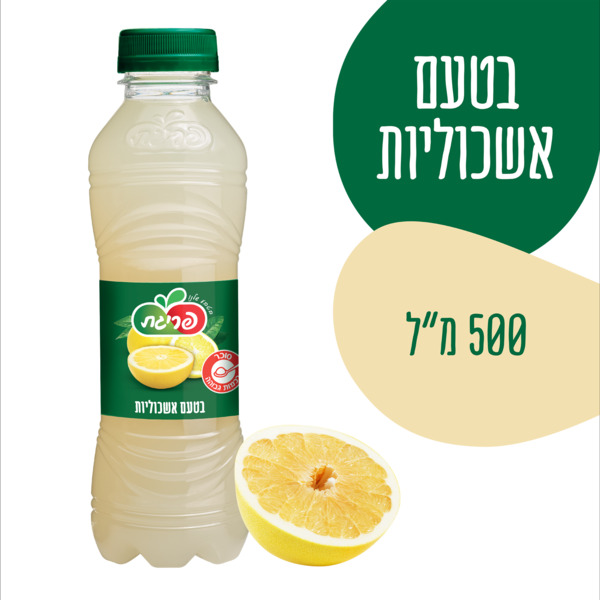 פריגת אשכוליות 500 מ"ל