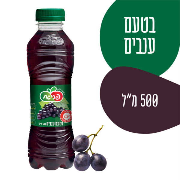 משקה קל ענבים פריגת 500 מ"ל