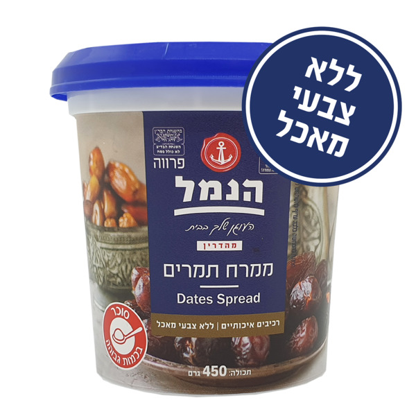 מלית תמרים פוליבה 450 ג'