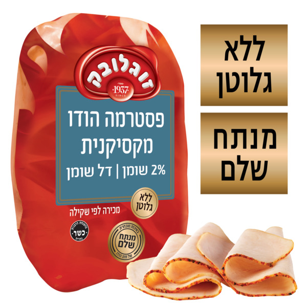 פסטרמה מקסיקנית זוגלובק - מידע תזונתי