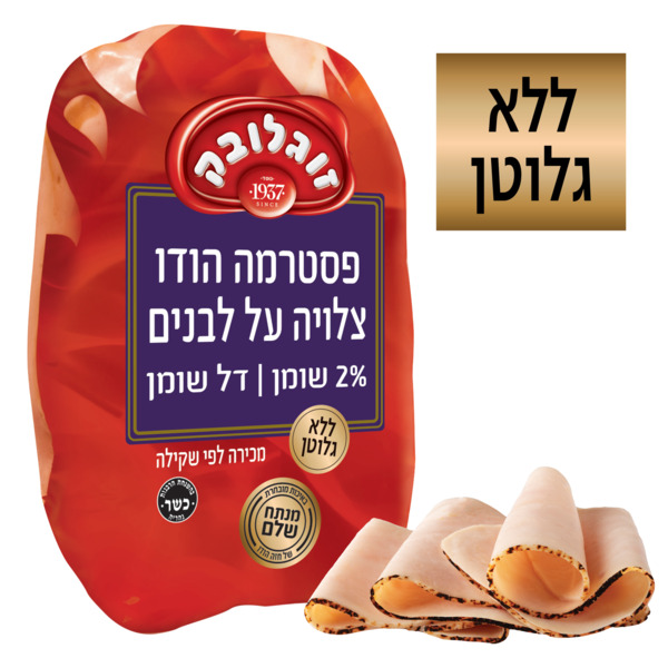 פסטרמה פרגיות זוגלובק על לבנים 2% שומן ז - מידע תזונתי