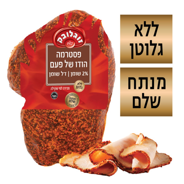 פסטרמה של פעם זוגלובק - מידע תזונתי