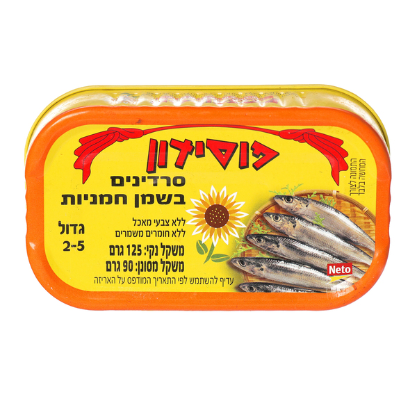 סרדין בשמן חמניות 125 גר פוסידון