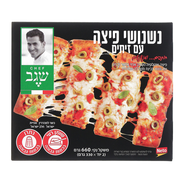 נשנושי פיצה עם זיתים שגב 620 גרם