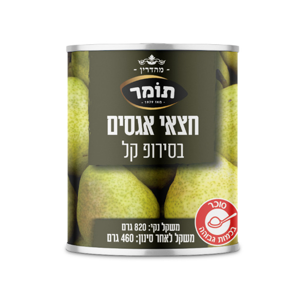 אגסים חצאים 820 גר תומר