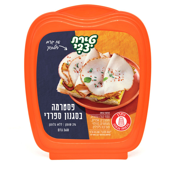 פסטרמה ספרדית 360 גר` 2% טירת צבי - מידע תזונתי