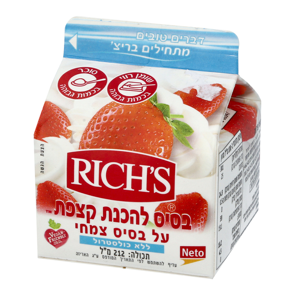 ריץ בסיס להכנת קצפת