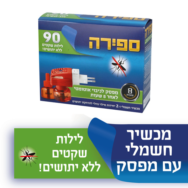 מילוי נוזלי להרחקת יתושים ל 45 לילות ספירה