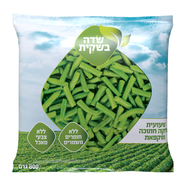 שעועית ירוקה חתוכה 8