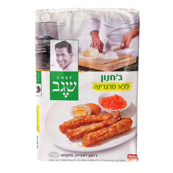 ג`חנון ללא מרגינה 650 גר` שגב - מידע תזונתי