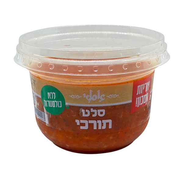 סלט תורכי אסלי 400גר