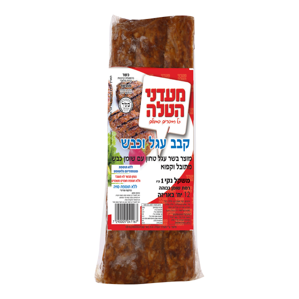 קבב עגל וכבש מעדני הטלה 1 קג - מידע תזונתי