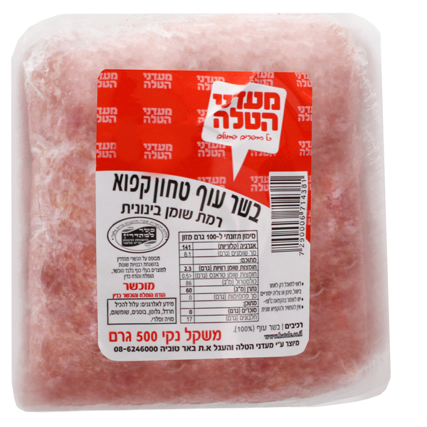 טחון עוף 500גר