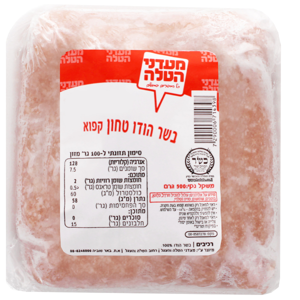 טחון הודו 500גר